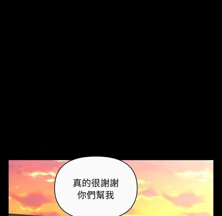 秘書的難言之隱 秘書的難言之隱-第11話 第78页