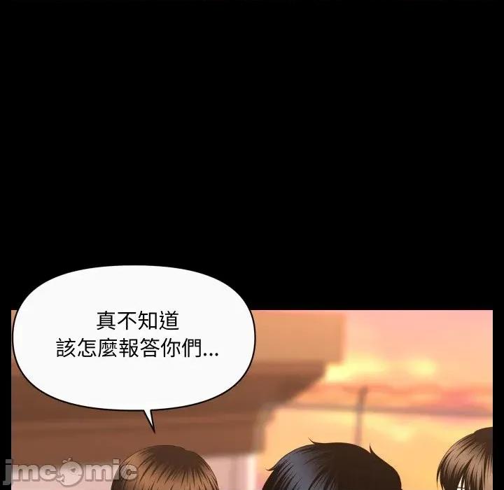 秘書的難言之隱 秘書的難言之隱-第11話 第80页