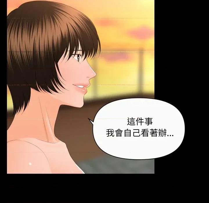 秘書的難言之隱 秘書的難言之隱-第11話 第86页