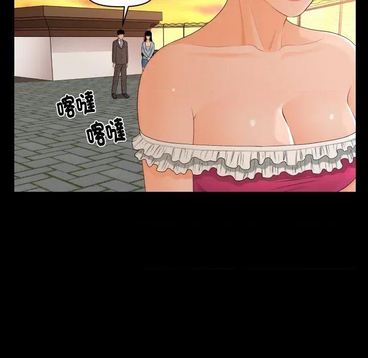 秘書的難言之隱 秘書的難言之隱-第11話 第88页