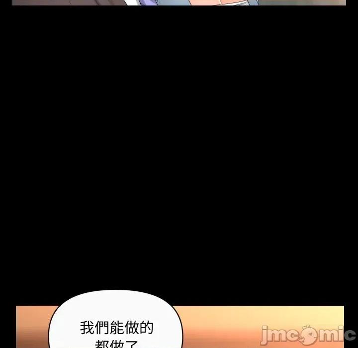秘書的難言之隱 秘書的難言之隱-第11話 第90页