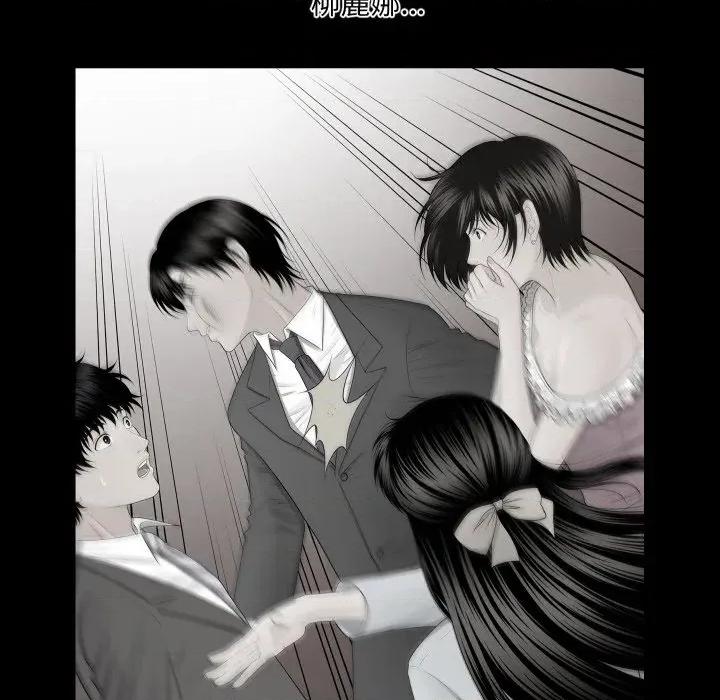 秘書的難言之隱 秘書的難言之隱-第11話 第94页