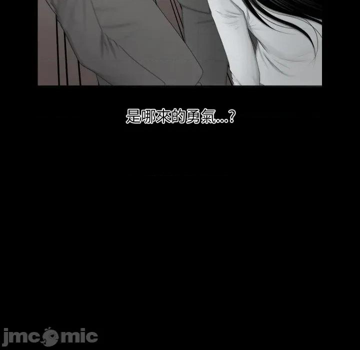 秘書的難言之隱 秘書的難言之隱-第11話 第95页