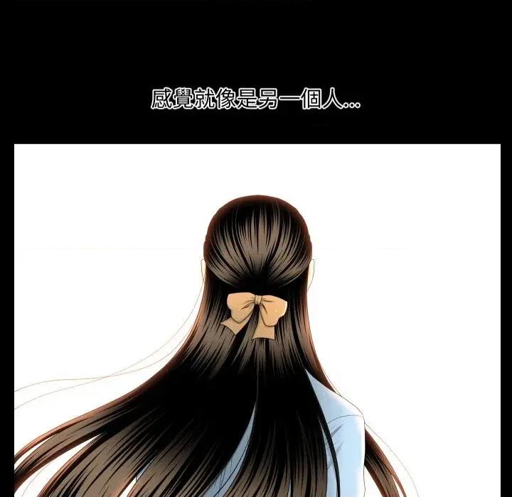 秘書的難言之隱 秘書的難言之隱-第11話 第96页