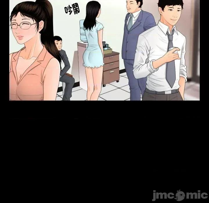 秘書的難言之隱 秘書的難言之隱-第11話 第100页