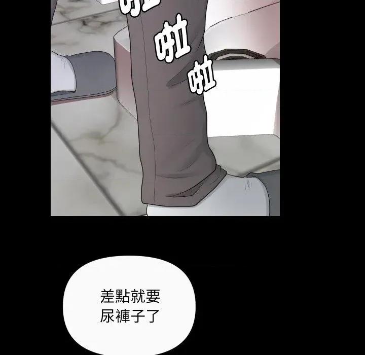 秘書的難言之隱 秘書的難言之隱-第11話 第112页
