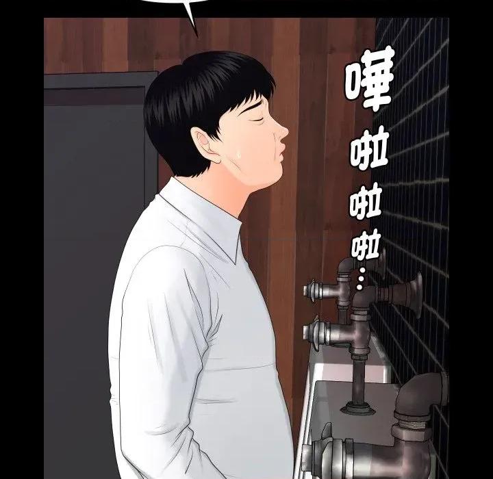 秘書的難言之隱 秘書的難言之隱-第11話 第113页