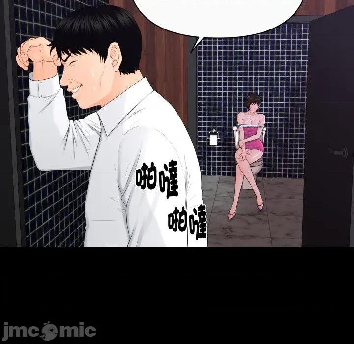 秘書的難言之隱 秘書的難言之隱-第11話 第115页
