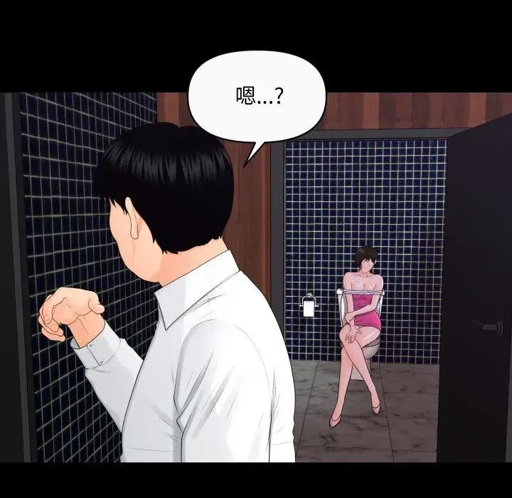 秘書的難言之隱 秘書的難言之隱-第11話 第116页
