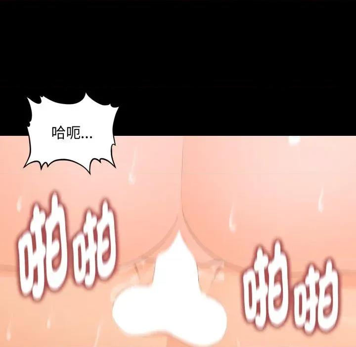 秘書的難言之隱 秘書的難言之隱-第11話 第123页