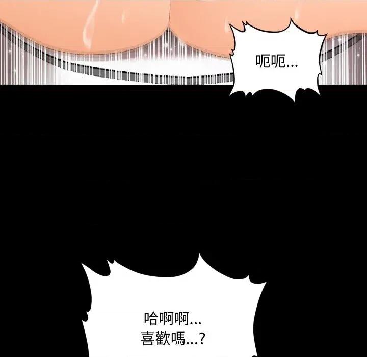秘書的難言之隱 秘書的難言之隱-第11話 第124页