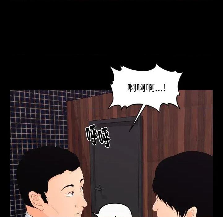 秘書的難言之隱 秘書的難言之隱-第11話 第127页