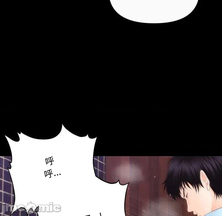 秘書的難言之隱 秘書的難言之隱-第11話 第130页