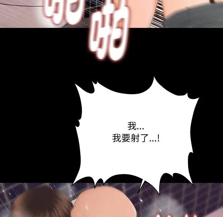 秘書的難言之隱 秘書的難言之隱-第11話 第132页