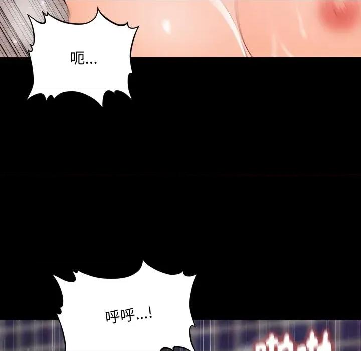秘書的難言之隱 秘書的難言之隱-第11話 第136页