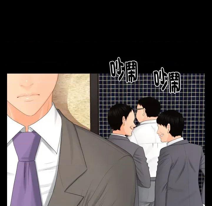 秘書的難言之隱 秘書的難言之隱-第11話 第139页