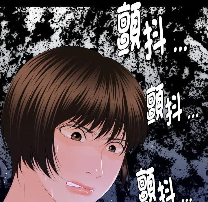 秘書的難言之隱 秘書的難言之隱-第11話 第146页