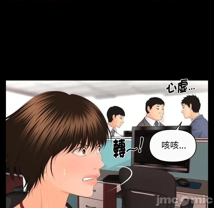 秘書的難言之隱 秘書的難言之隱-第11話 第150页