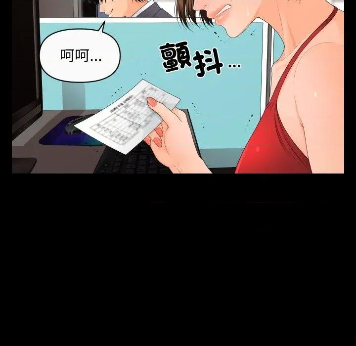 秘書的難言之隱 秘書的難言之隱-第11話 第152页