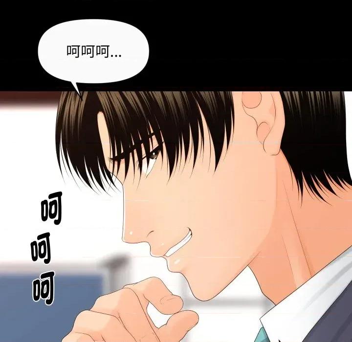 秘書的難言之隱 秘書的難言之隱-第11話 第153页