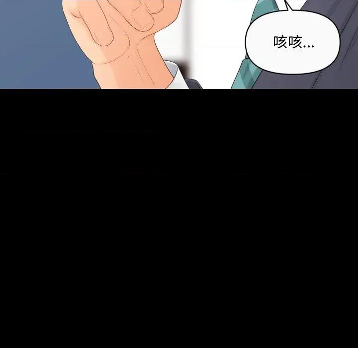秘書的難言之隱 秘書的難言之隱-第11話 第154页