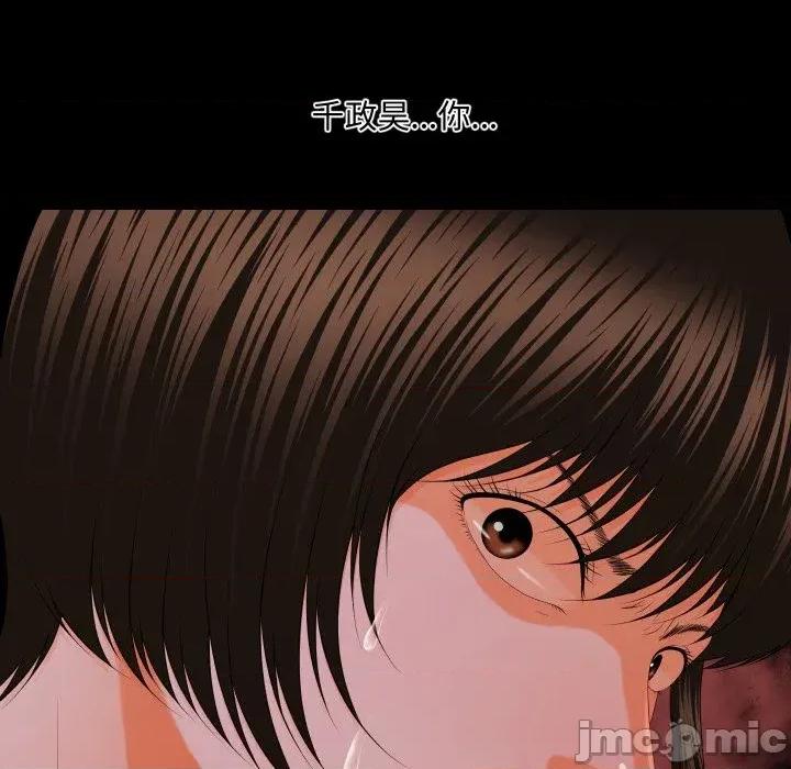 秘書的難言之隱 秘書的難言之隱-第11話 第155页