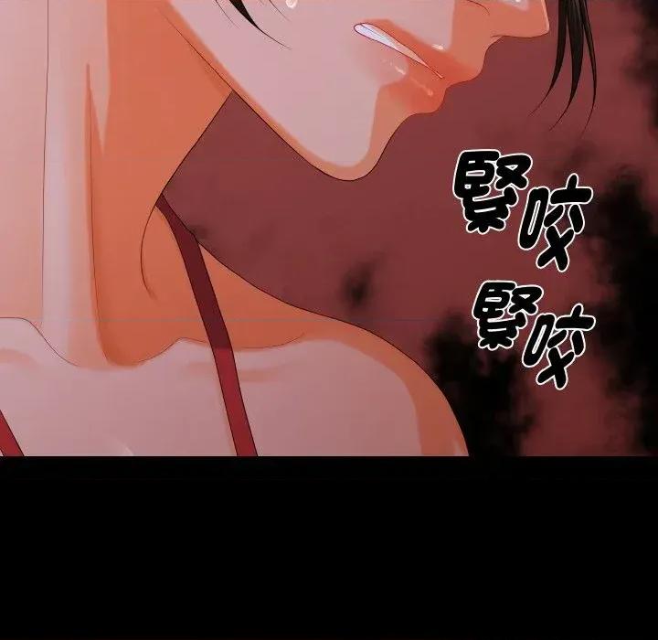 秘書的難言之隱 秘書的難言之隱-第11話 第156页
