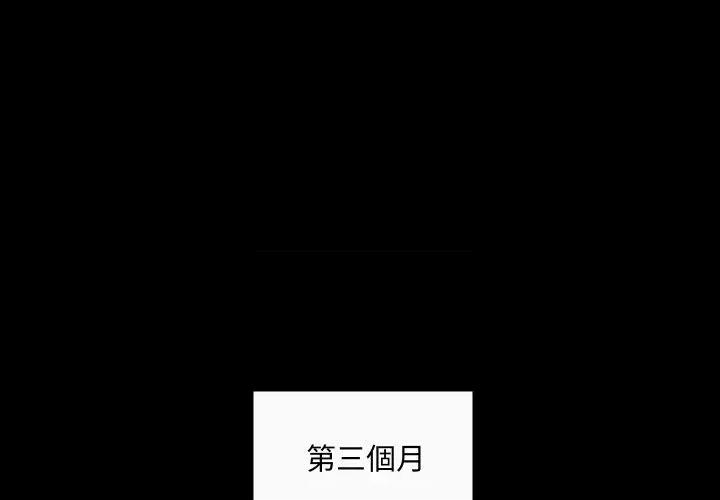 秘書的難言之隱 秘書的難言之隱-第12話 第1页