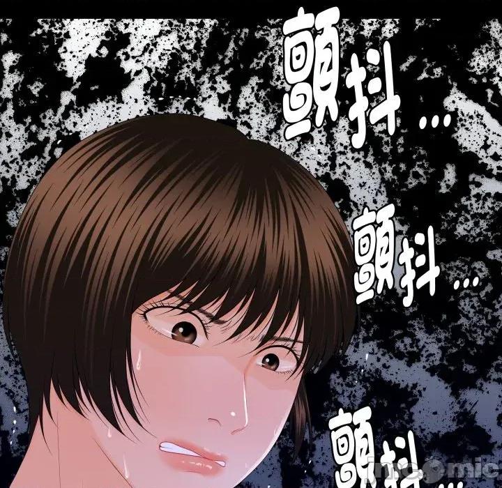 秘書的難言之隱 秘書的難言之隱-第12話 第5页