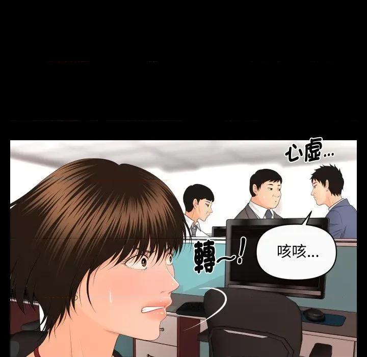 秘書的難言之隱 秘書的難言之隱-第12話 第9页