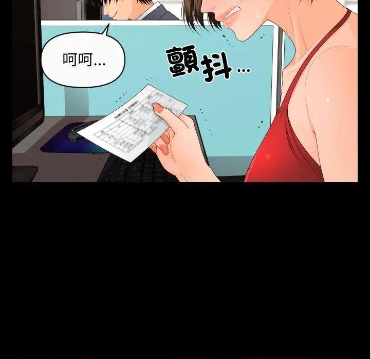 秘書的難言之隱 秘書的難言之隱-第12話 第11页