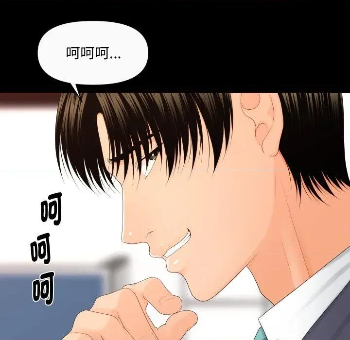 秘書的難言之隱 秘書的難言之隱-第12話 第12页