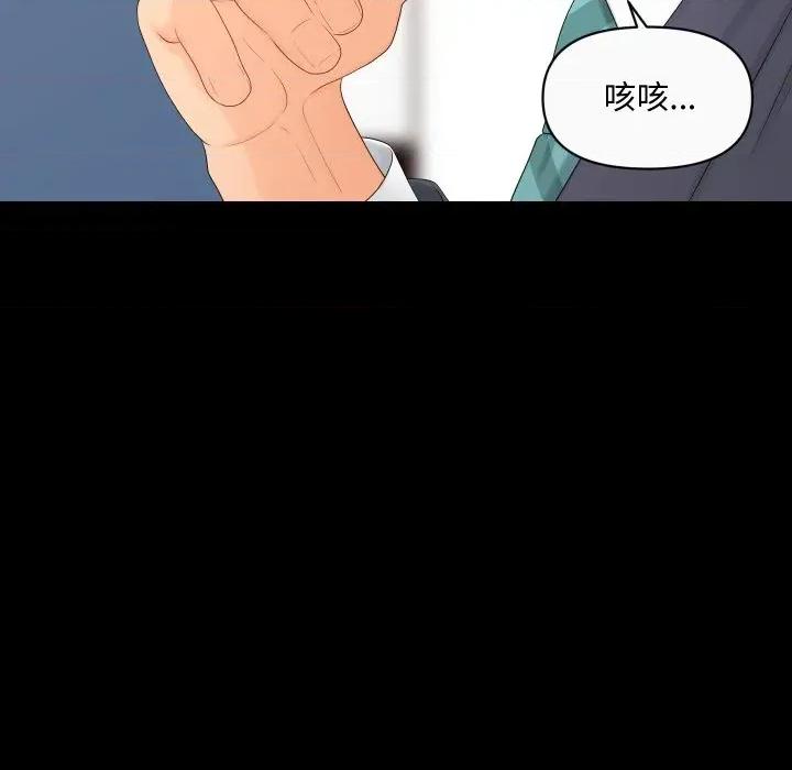 秘書的難言之隱 秘書的難言之隱-第12話 第13页