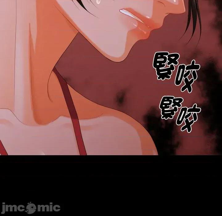 秘書的難言之隱 秘書的難言之隱-第12話 第15页