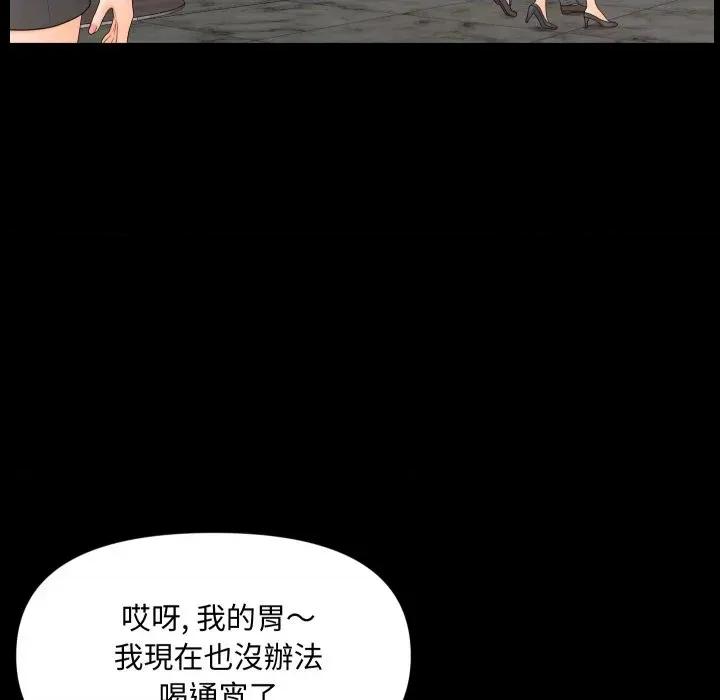 秘書的難言之隱 秘書的難言之隱-第12話 第22页