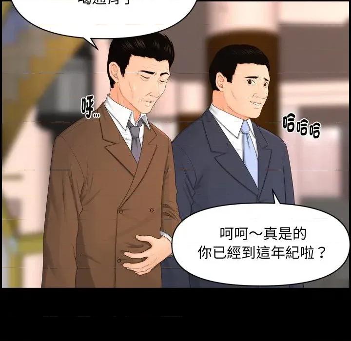 秘書的難言之隱 秘書的難言之隱-第12話 第23页