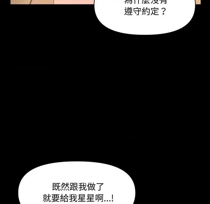 秘書的難言之隱 秘書的難言之隱-第12話 第31页