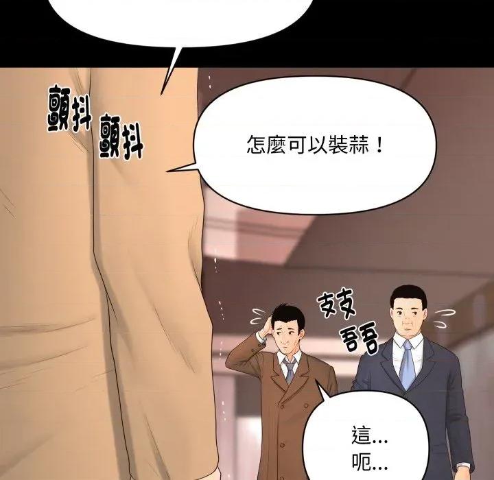 秘書的難言之隱 秘書的難言之隱-第12話 第32页