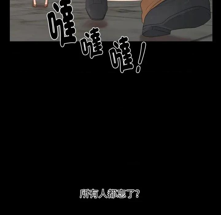 秘書的難言之隱 秘書的難言之隱-第12話 第37页