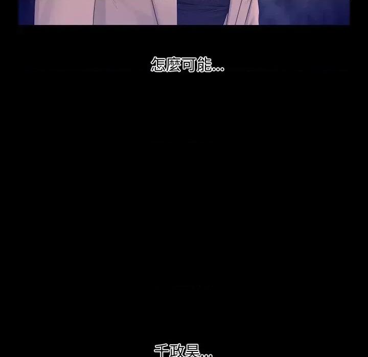 秘書的難言之隱 秘書的難言之隱-第12話 第39页