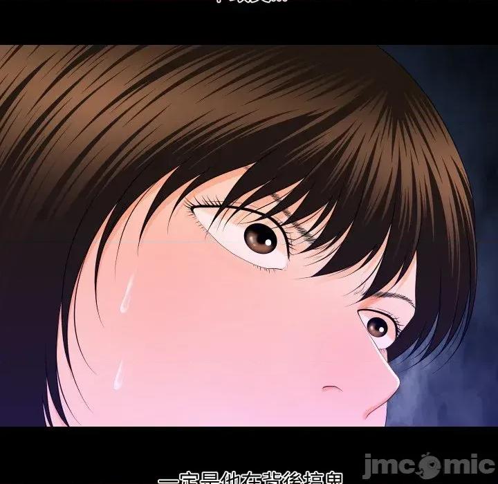 秘書的難言之隱 秘書的難言之隱-第12話 第40页