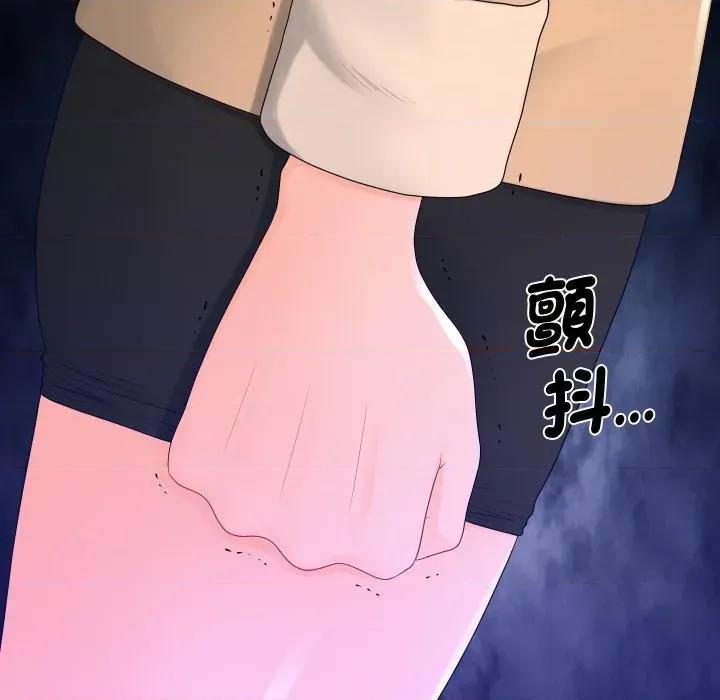 秘書的難言之隱 秘書的難言之隱-第12話 第42页