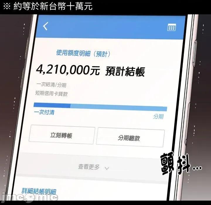 秘書的難言之隱 秘書的難言之隱-第12話 第50页