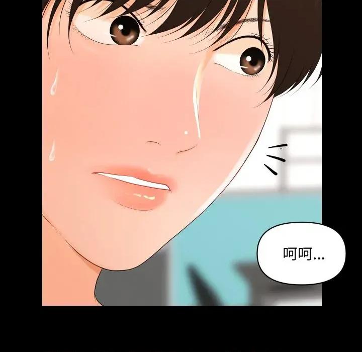 秘書的難言之隱 秘書的難言之隱-第12話 第52页