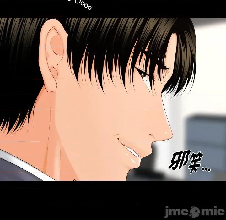 秘書的難言之隱 秘書的難言之隱-第12話 第55页