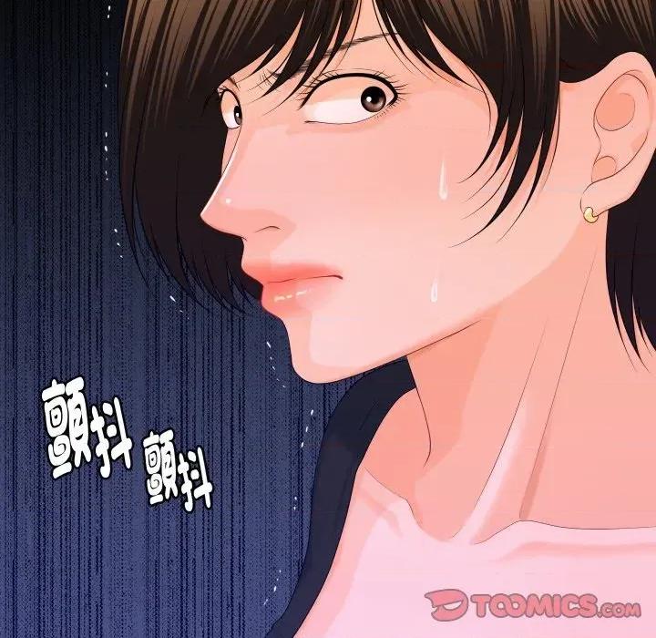 秘書的難言之隱 秘書的難言之隱-第12話 第57页