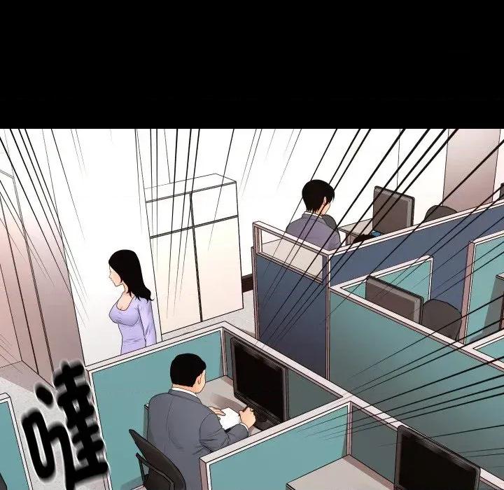 秘書的難言之隱 秘書的難言之隱-第12話 第59页