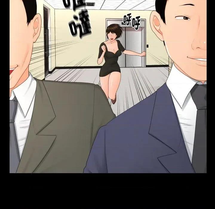 秘書的難言之隱 秘書的難言之隱-第12話 第62页