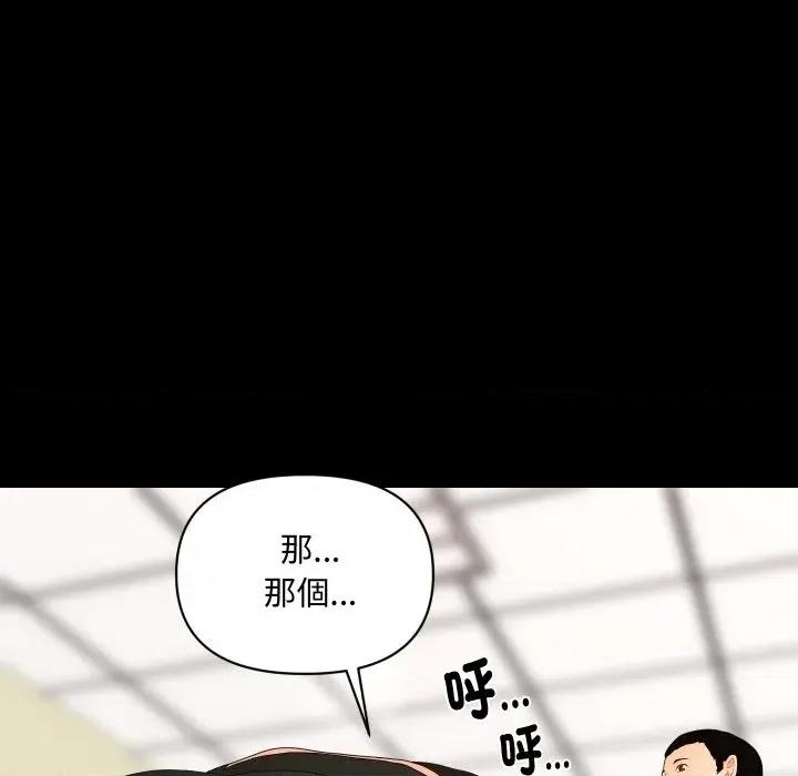 秘書的難言之隱 秘書的難言之隱-第12話 第63页