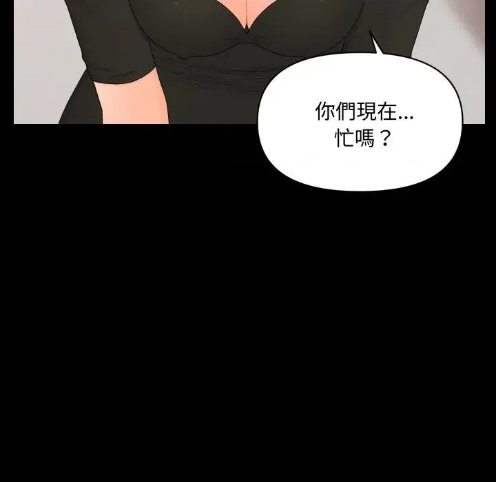 秘書的難言之隱 秘書的難言之隱-第12話 第67页